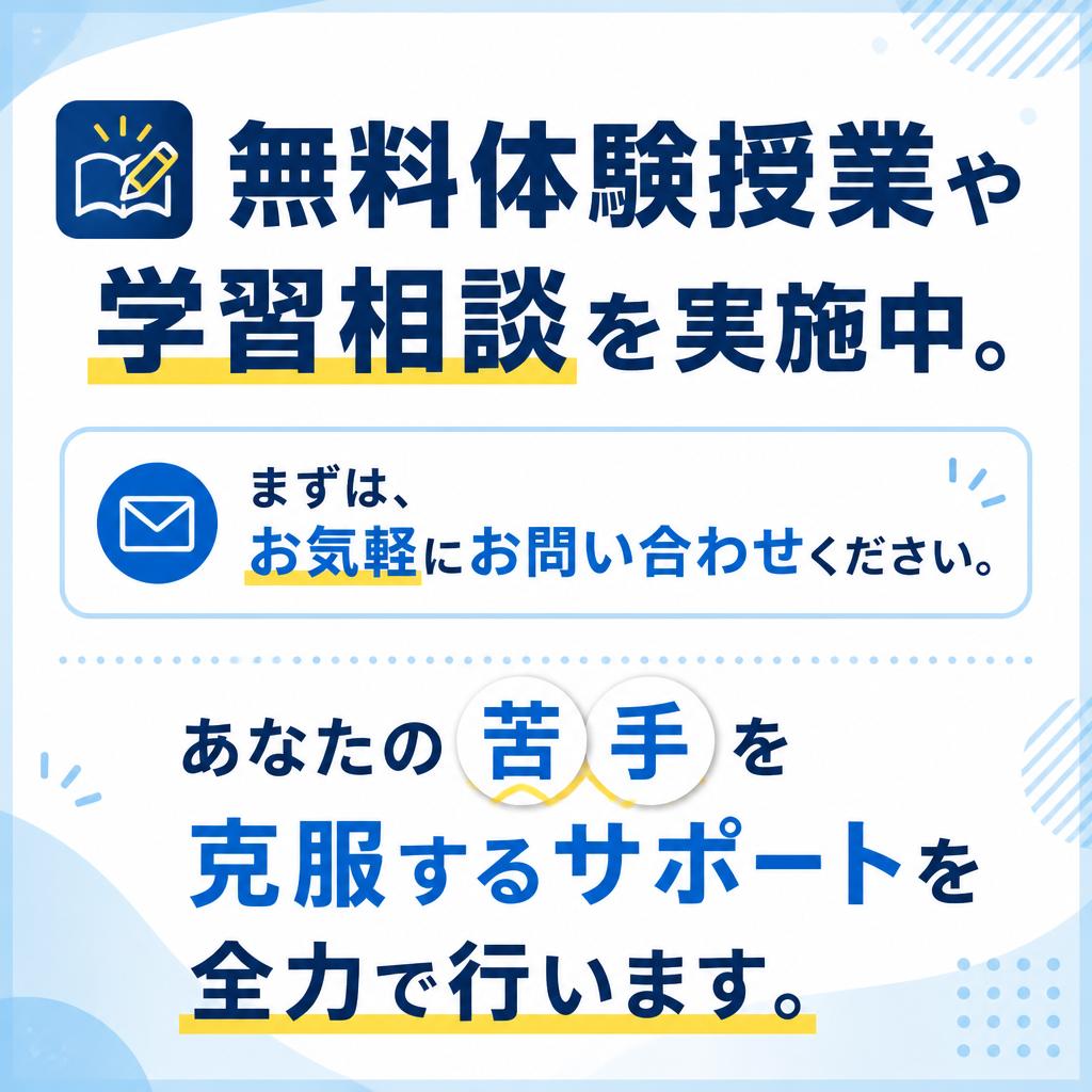 今すぐお問い合わせ！無理なく始める第一歩