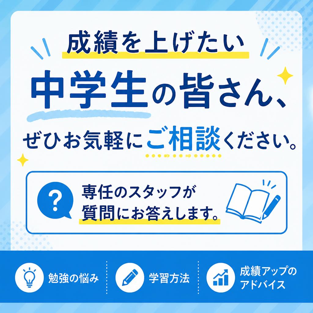 今すぐお問い合わせを！