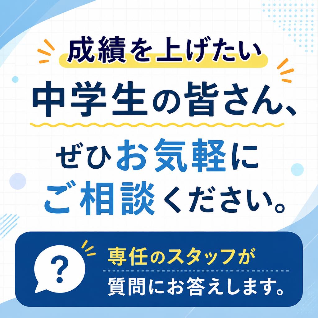 今すぐお問い合わせを！