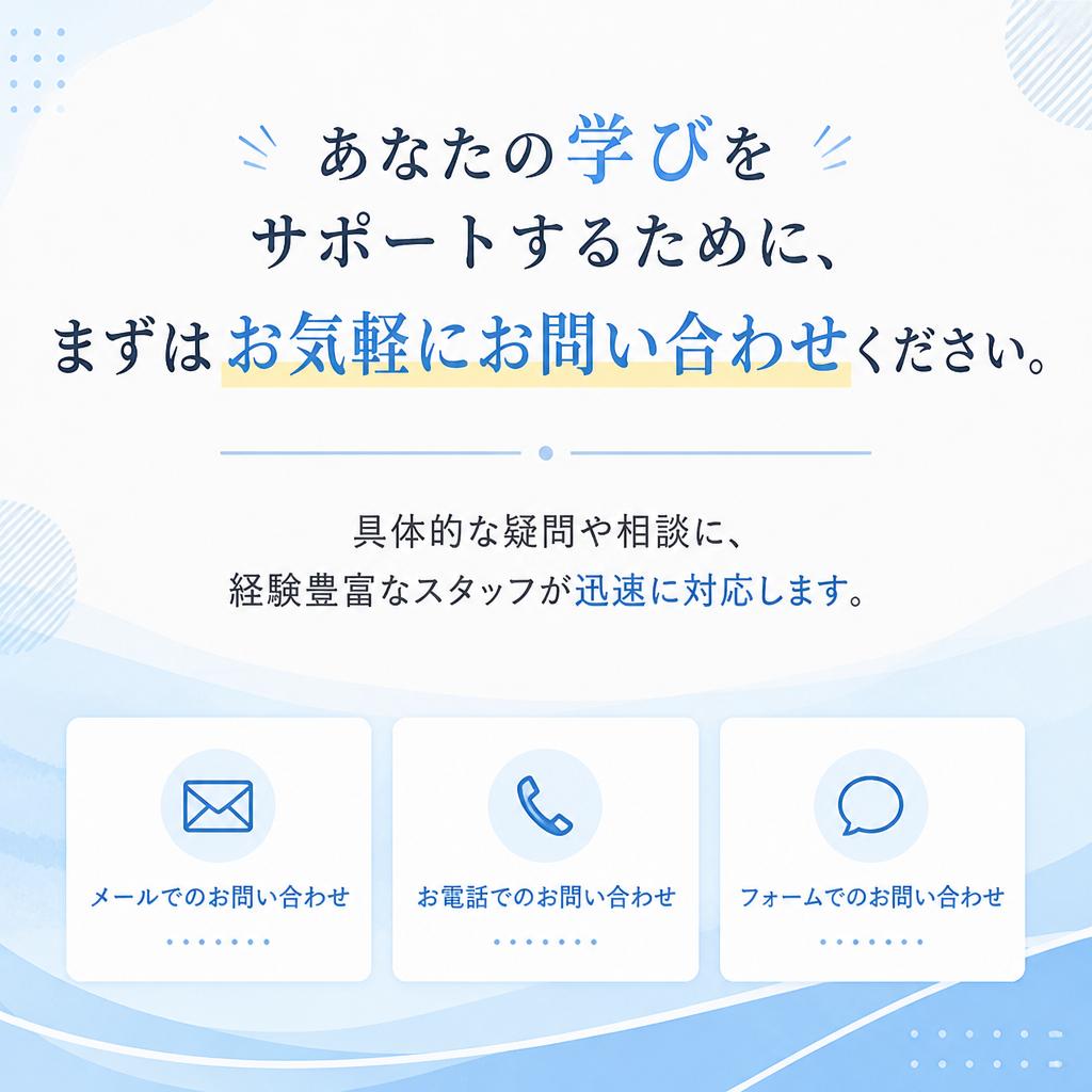 今すぐお問い合わせ！
