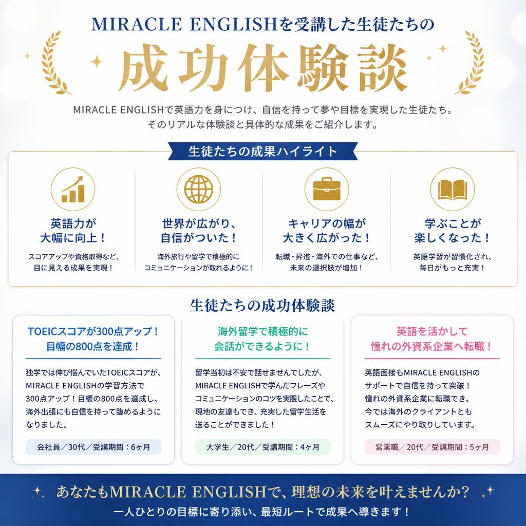 4. 成功者の声