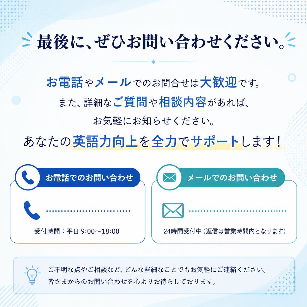 お問い合わせ・お申込み