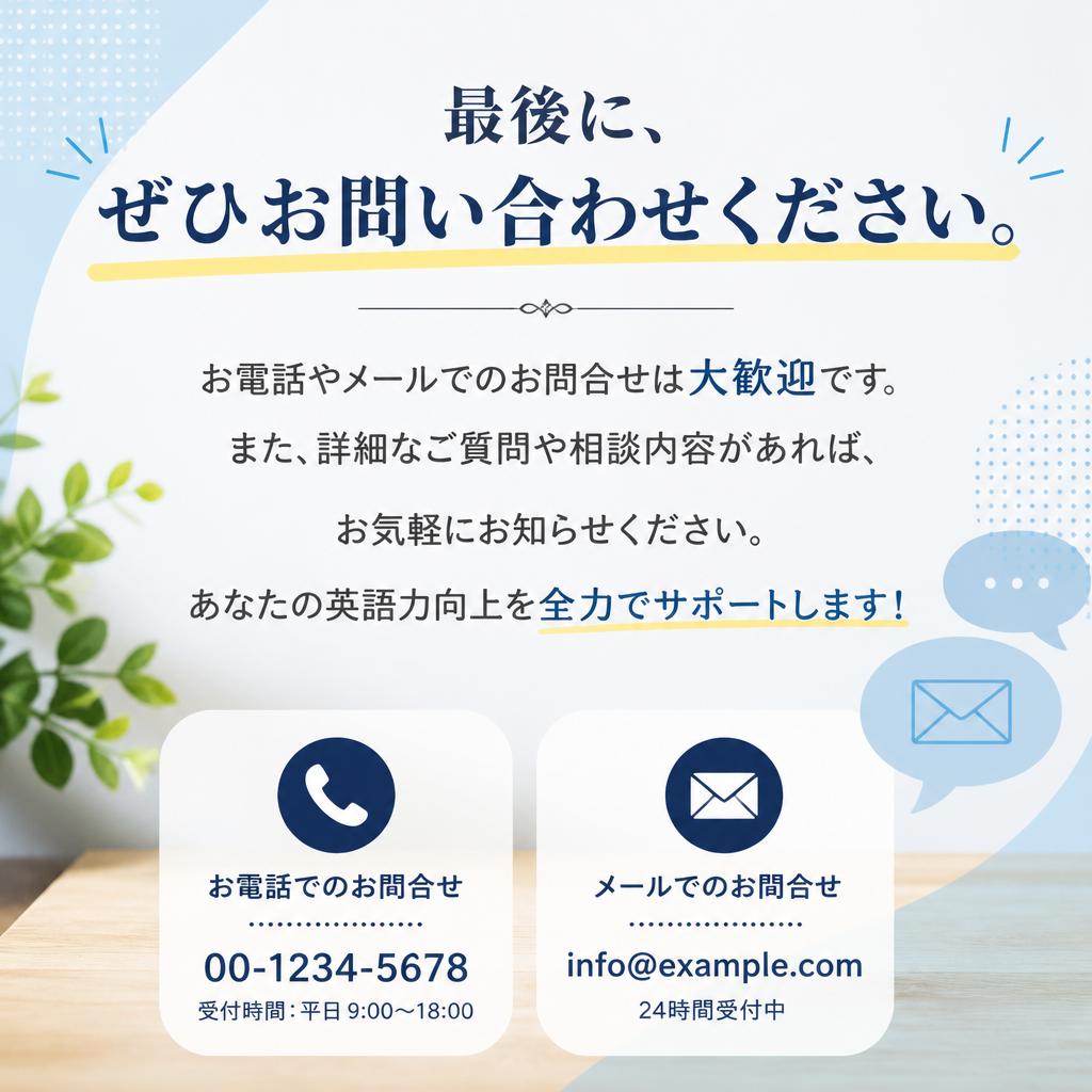 お問い合わせ・お申込み