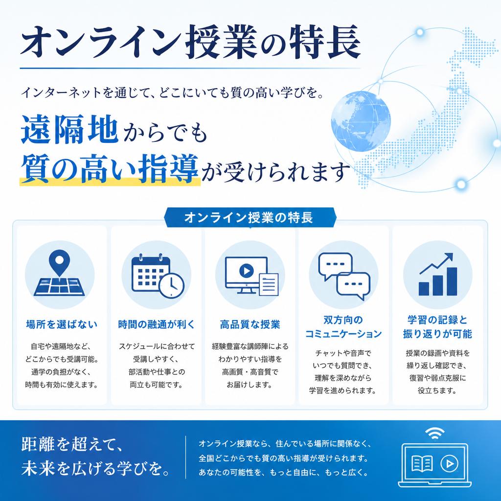 【4】オンライン学習の利点