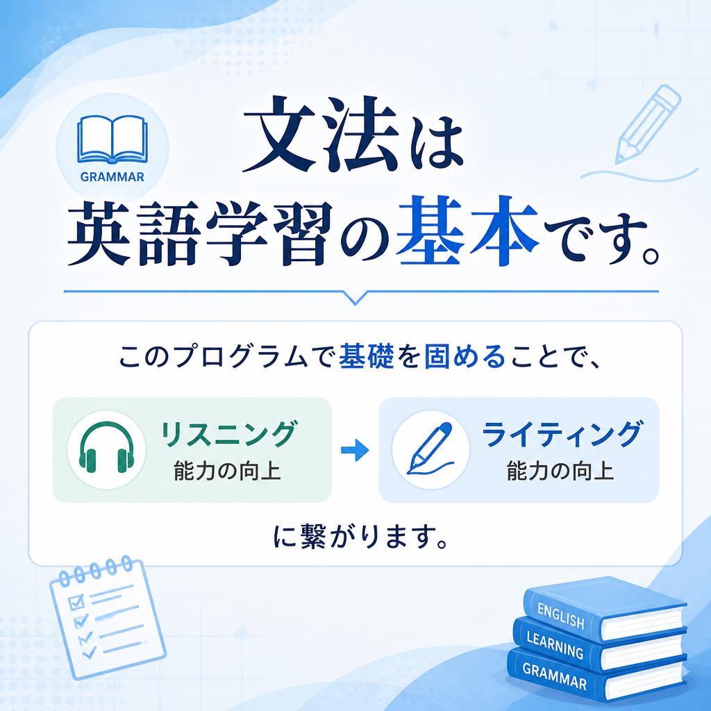 英語学習の重要性と効果