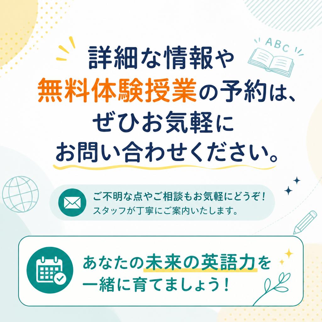 今すぐお問い合わせを！