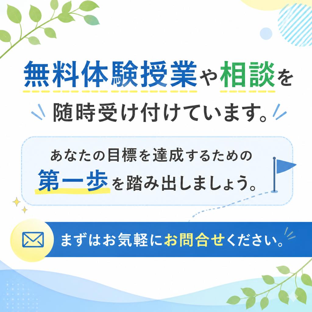今すぐ問い合わせを！