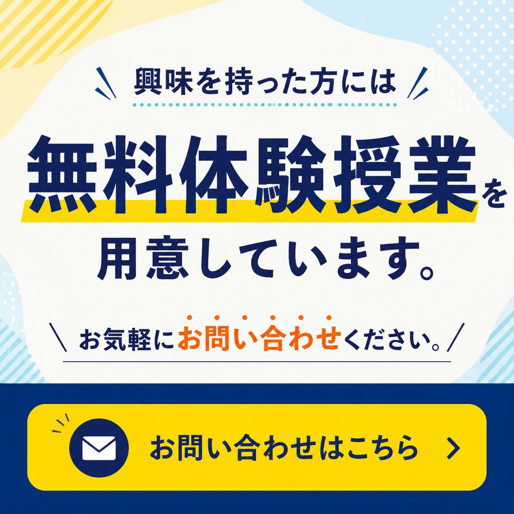 今すぐお問い合わせ！